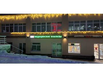 вывеска для Helix